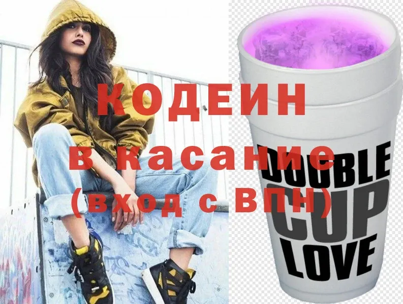 Кодеиновый сироп Lean Purple Drank  Всеволожск 